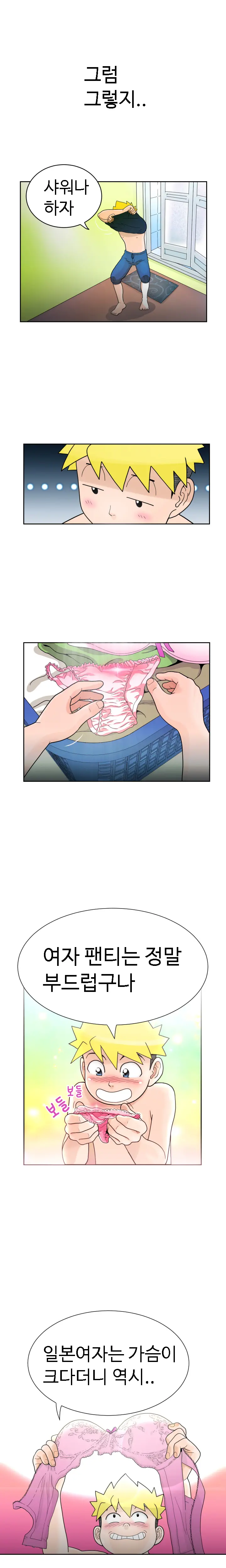 The Woman At The Fukuoka Ch. 0-14