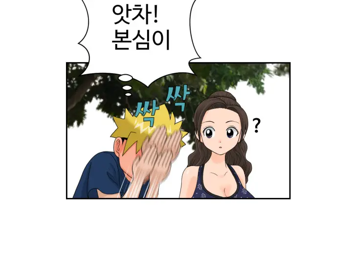 The Woman At The Fukuoka Ch. 0-14