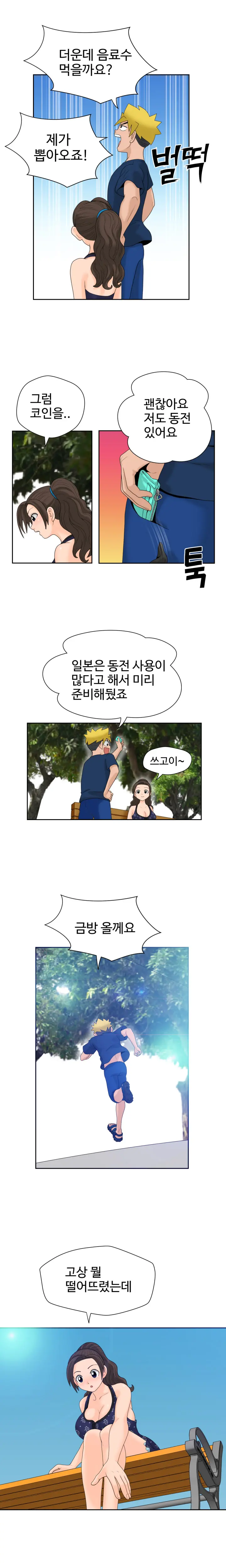 The Woman At The Fukuoka Ch. 0-14