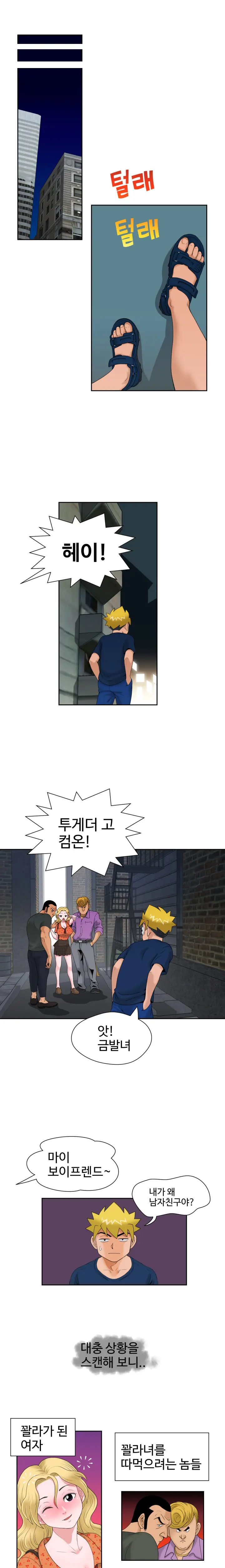 The Woman At The Fukuoka Ch. 0-14