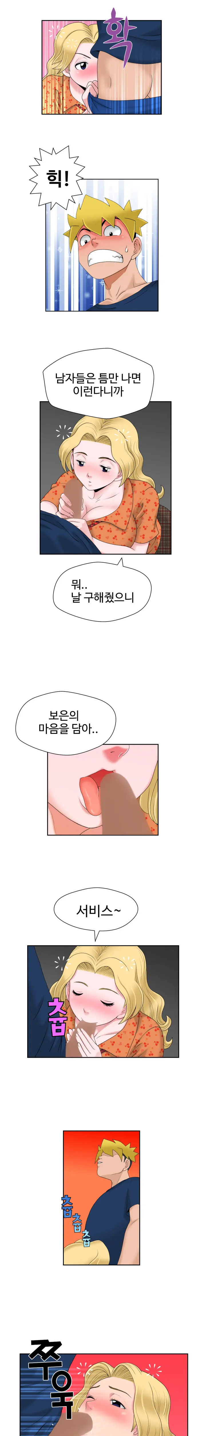 The Woman At The Fukuoka Ch. 0-14