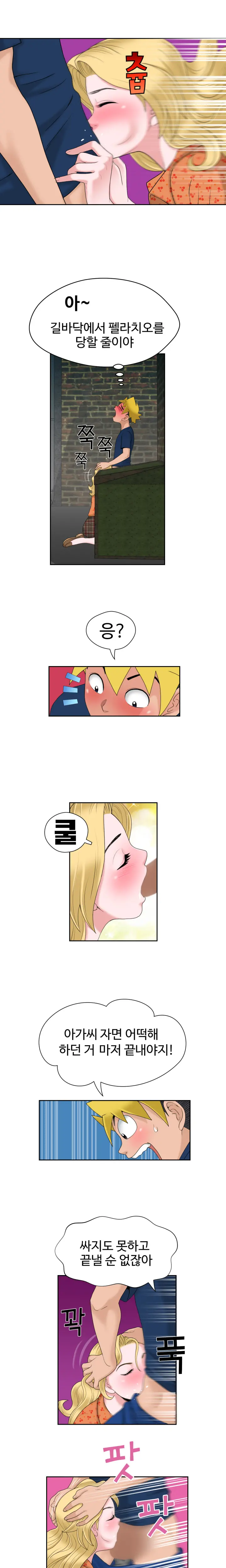 The Woman At The Fukuoka Ch. 0-14