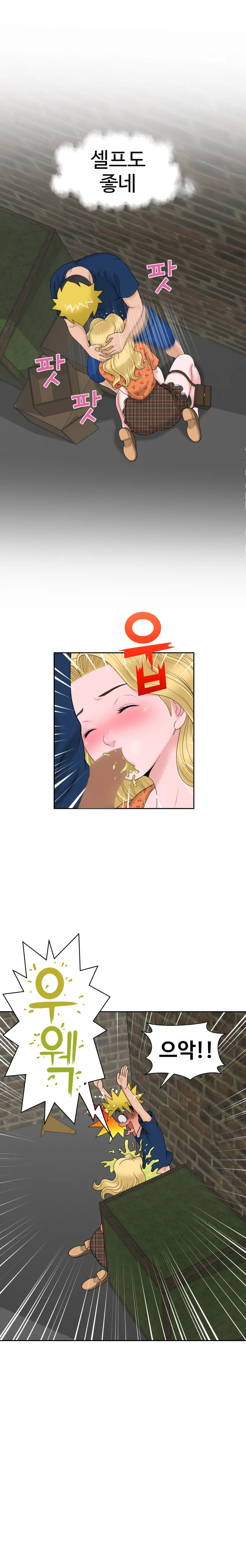 The Woman At The Fukuoka Ch. 0-14