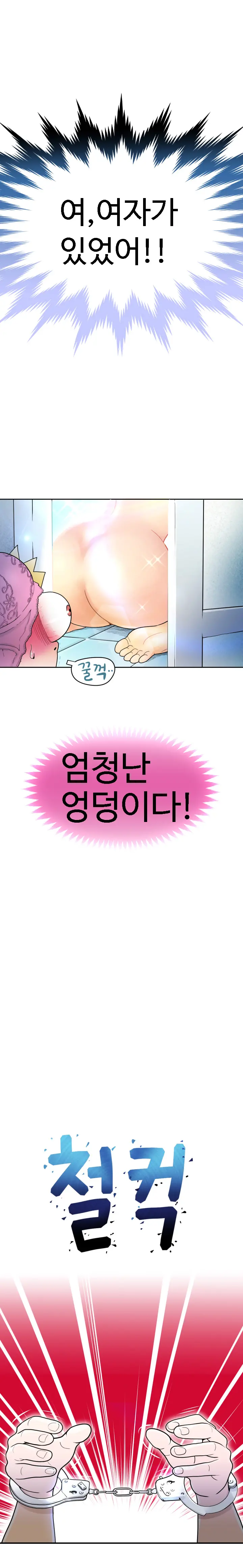 The Woman At The Fukuoka Ch. 0-14