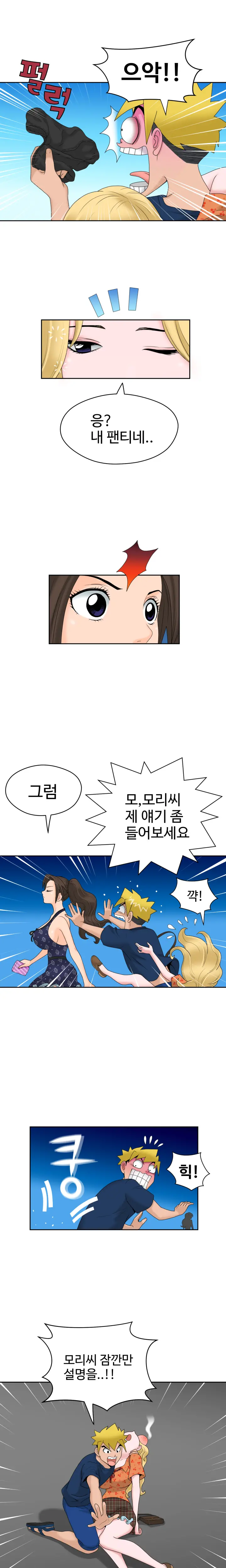 The Woman At The Fukuoka Ch. 0-14