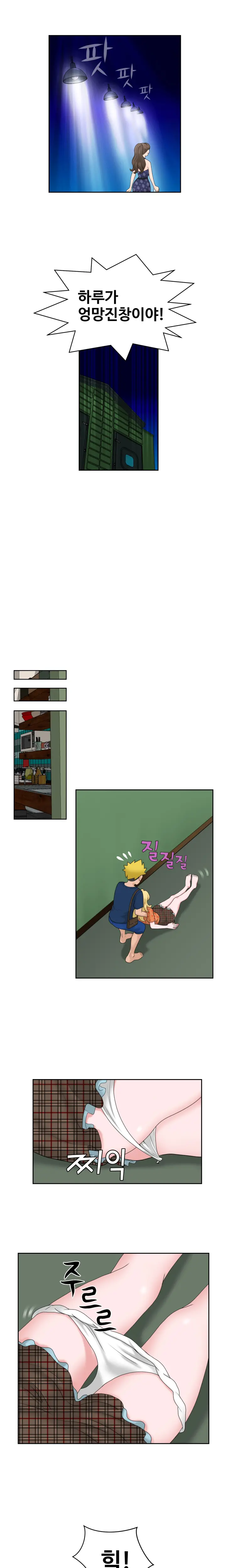 The Woman At The Fukuoka Ch. 0-14