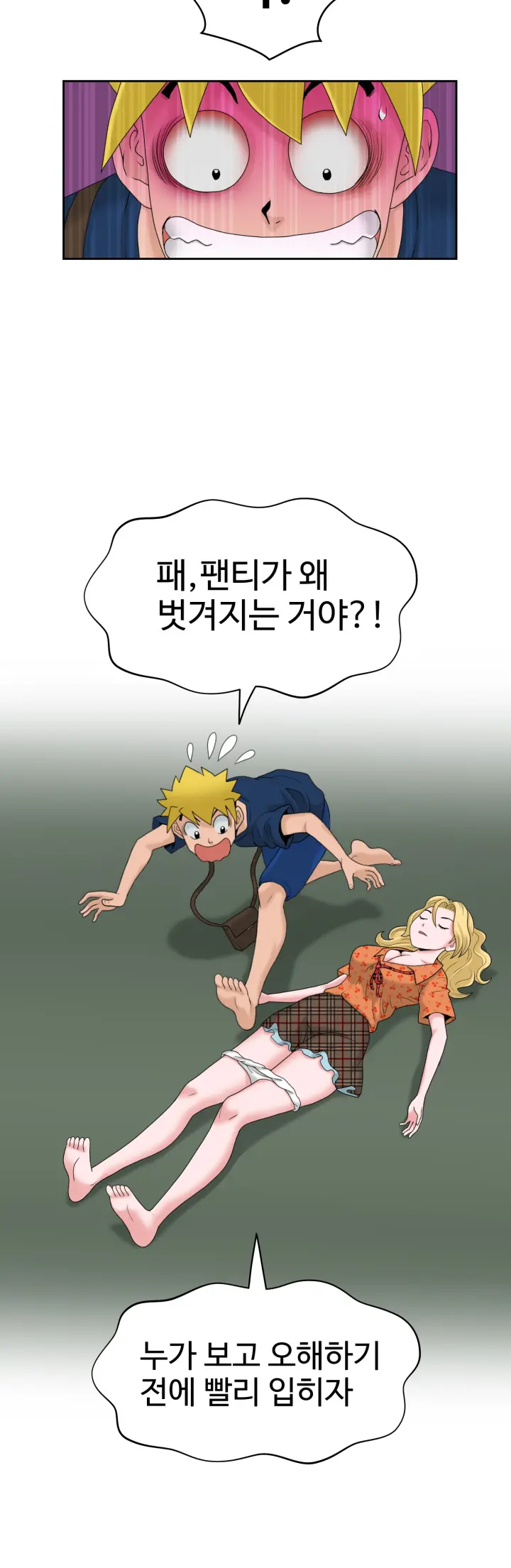 The Woman At The Fukuoka Ch. 0-14