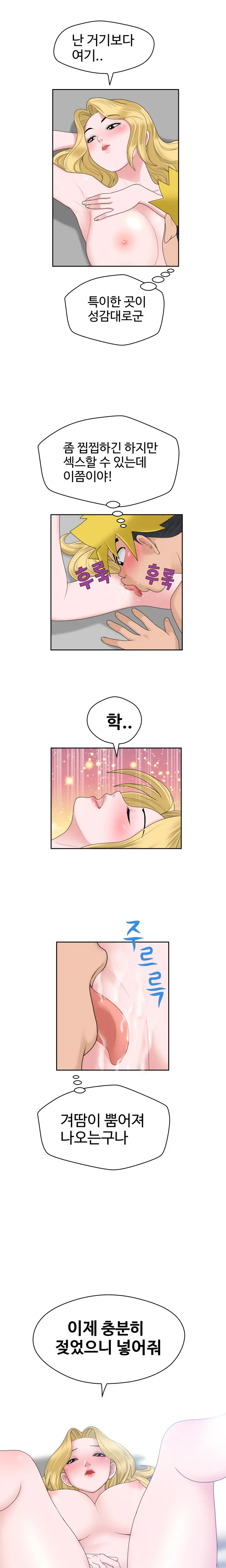 The Woman At The Fukuoka Ch. 0-14
