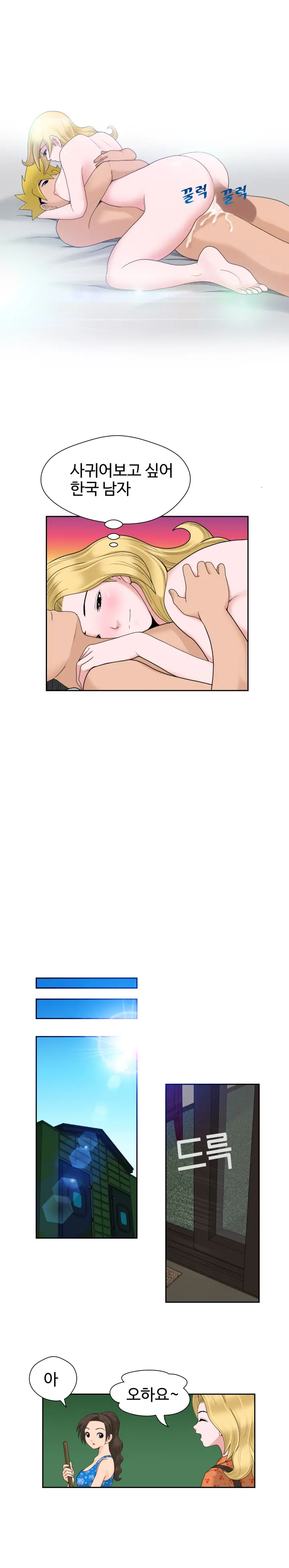The Woman At The Fukuoka Ch. 0-14