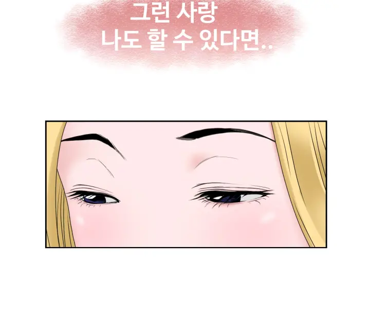 The Woman At The Fukuoka Ch. 0-14
