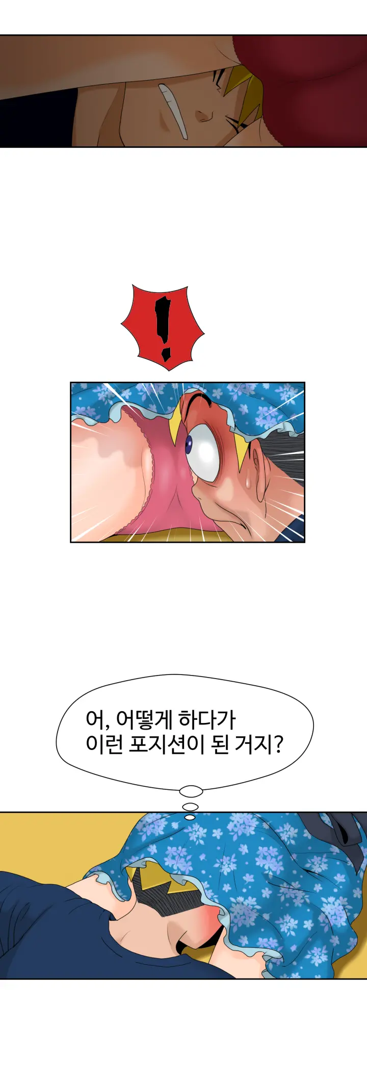 The Woman At The Fukuoka Ch. 0-14