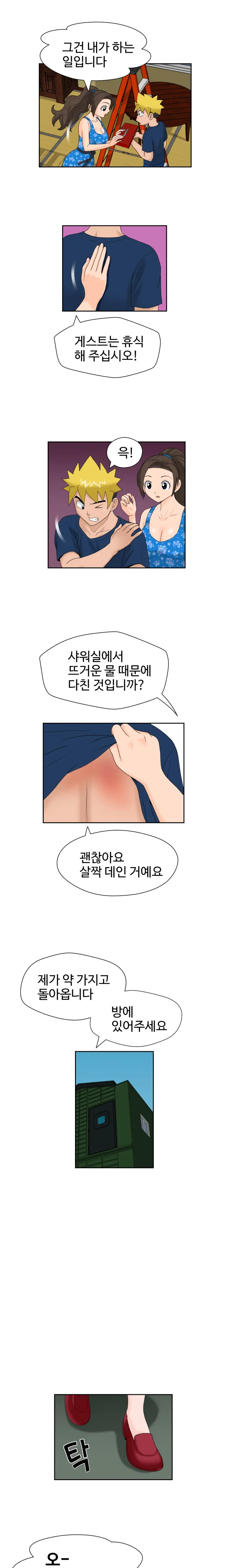 The Woman At The Fukuoka Ch. 0-14