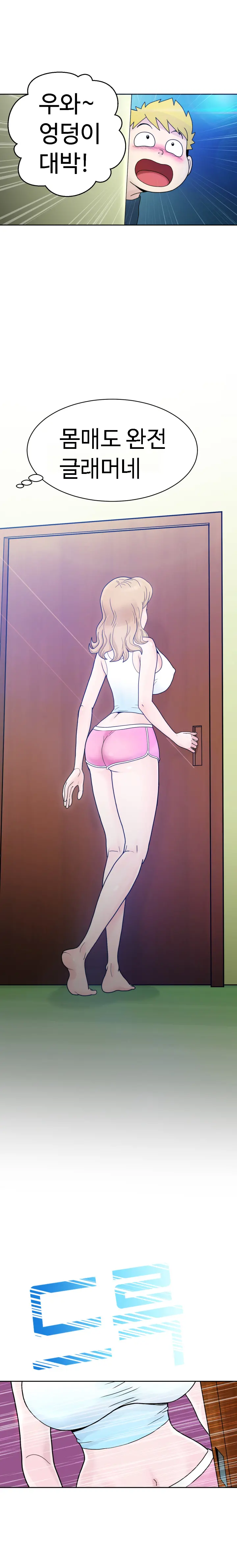 The Woman At The Fukuoka Ch. 0-14