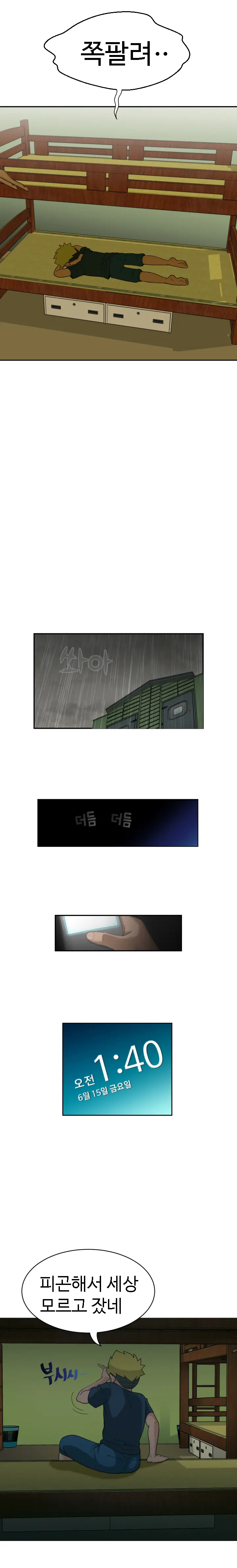 The Woman At The Fukuoka Ch. 0-14