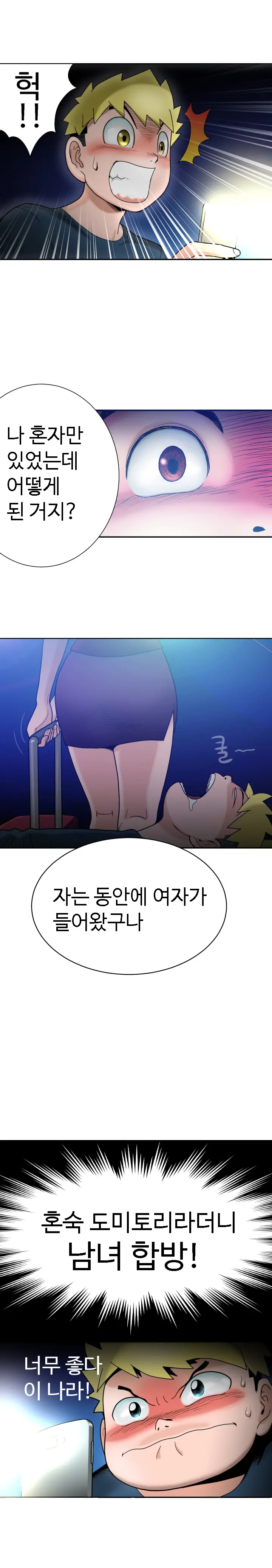 The Woman At The Fukuoka Ch. 0-14
