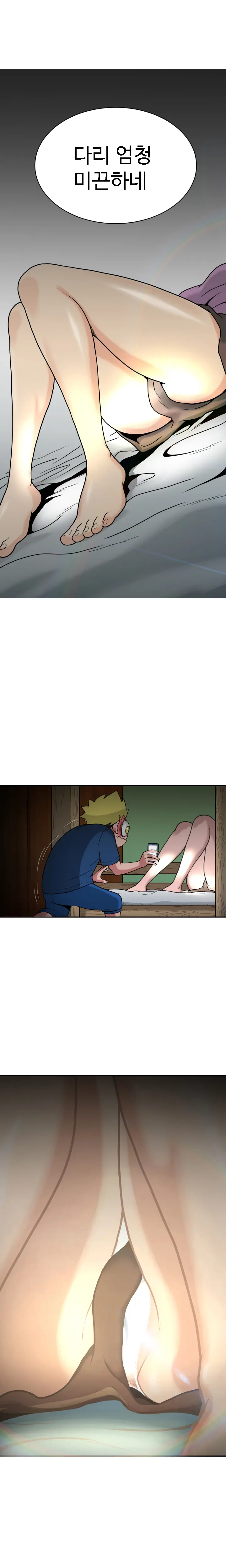 The Woman At The Fukuoka Ch. 0-14