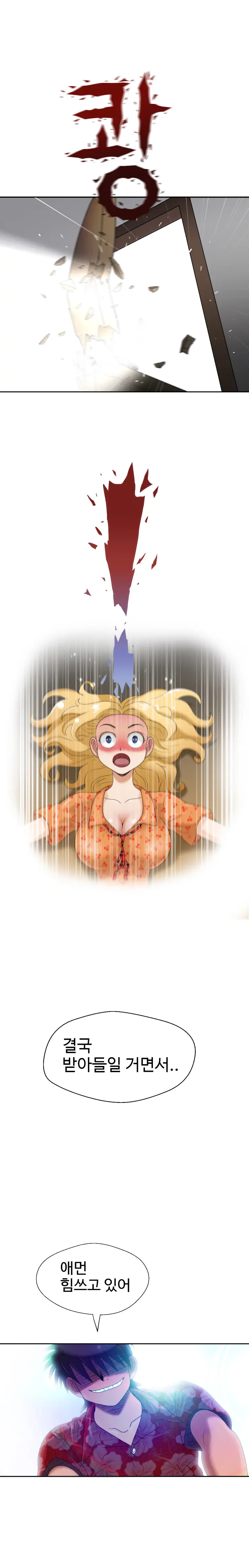 The Woman At The Fukuoka Ch. 0-14