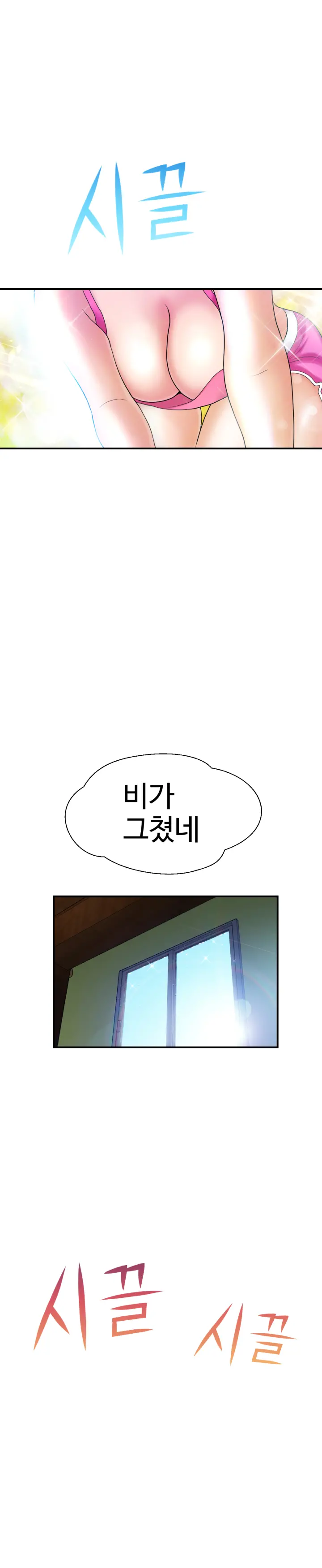 The Woman At The Fukuoka Ch. 0-14