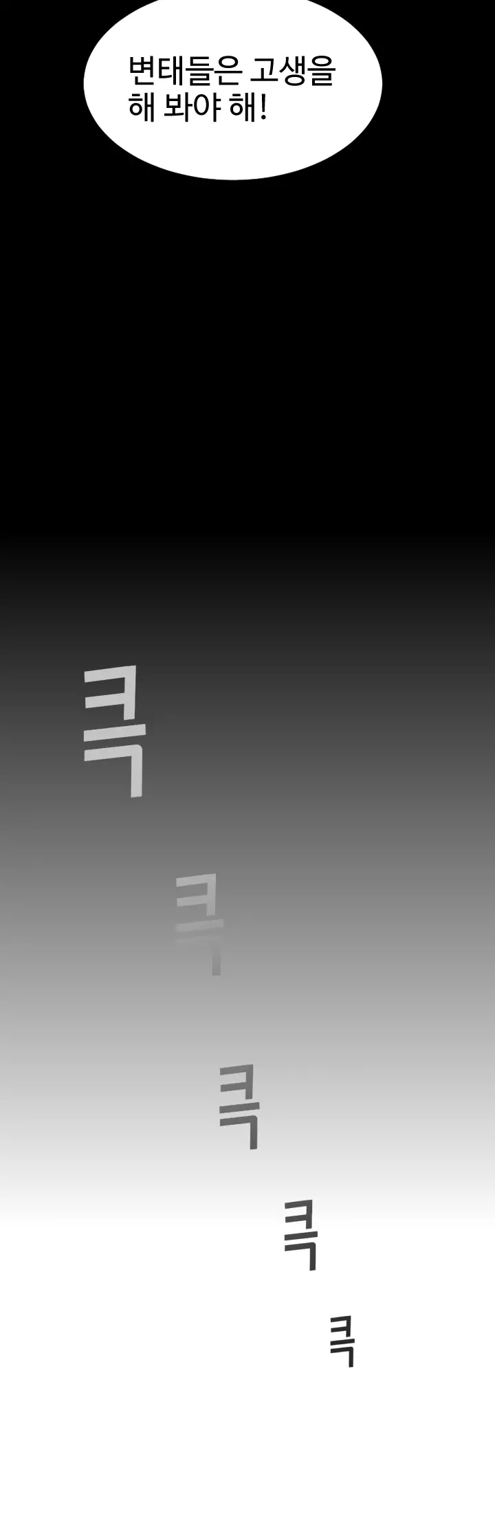 The Woman At The Fukuoka Ch. 0-14