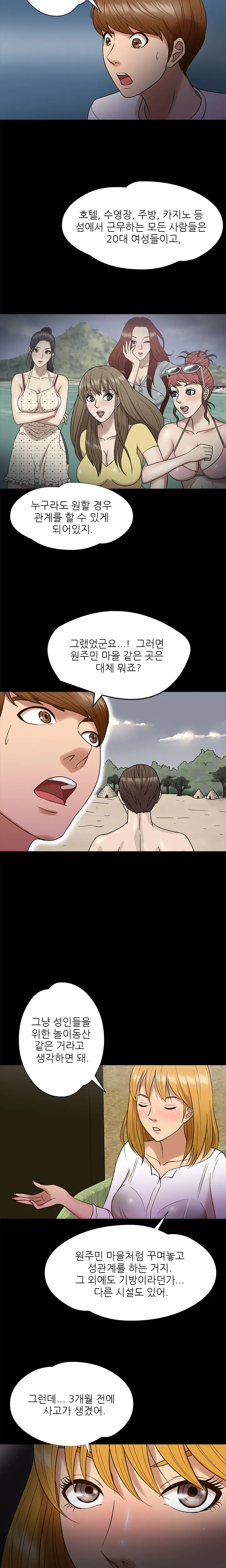 The Secret Of Clam Island Ch.0-13
