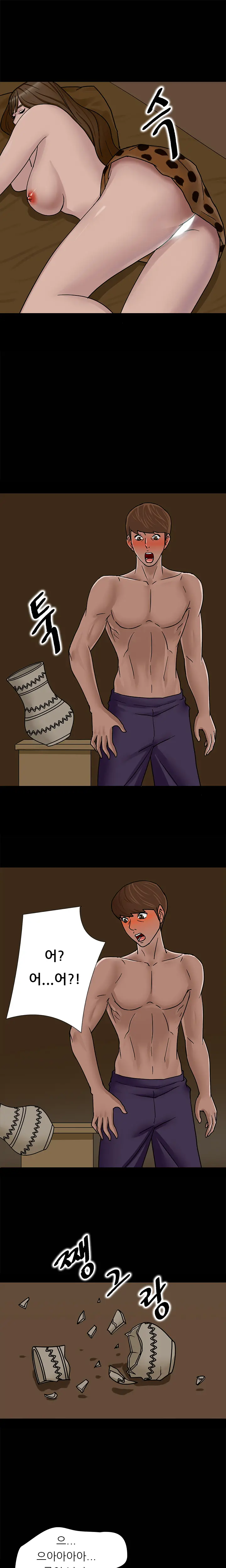 The Secret Of Clam Island Ch.0-13