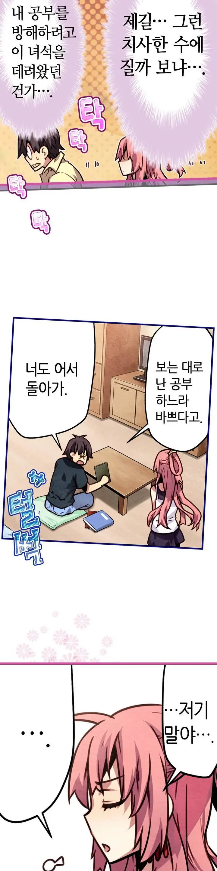 Advent Goddess Ch. 1-37