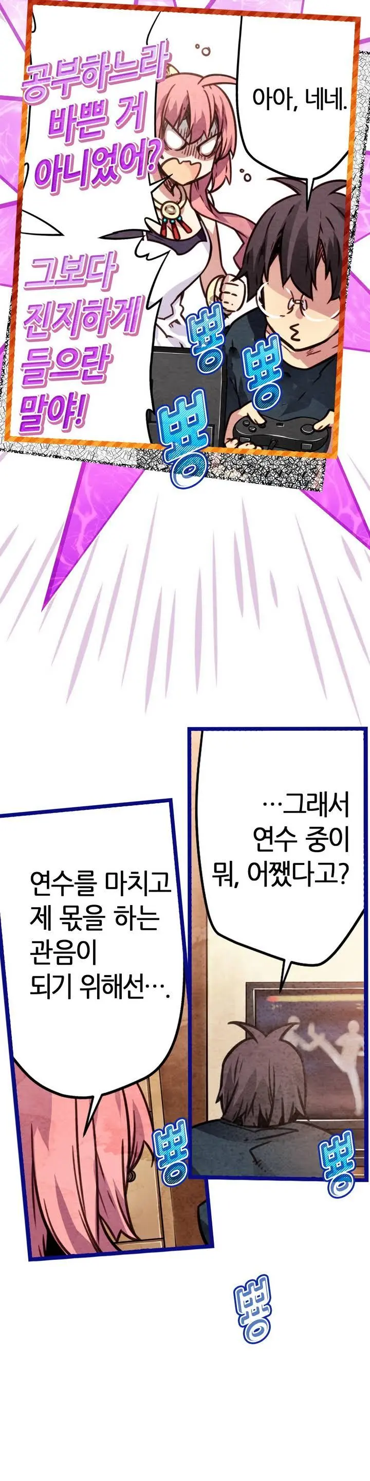 Advent Goddess Ch. 1-37