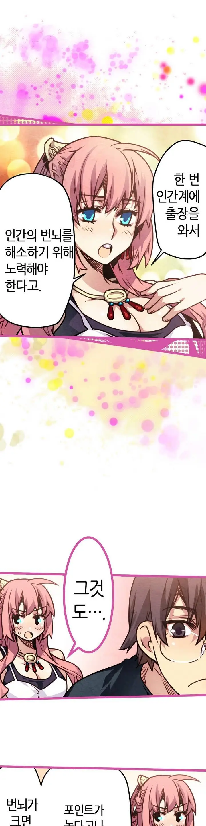 Advent Goddess Ch. 1-37