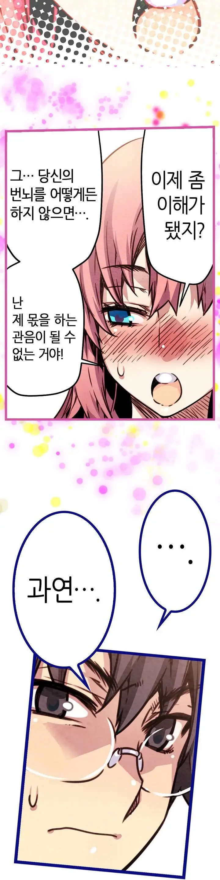 Advent Goddess Ch. 1-37