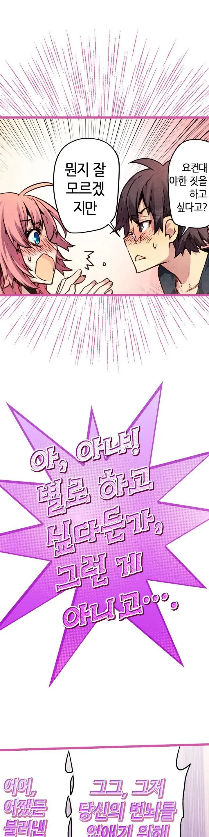 Advent Goddess Ch. 1-37