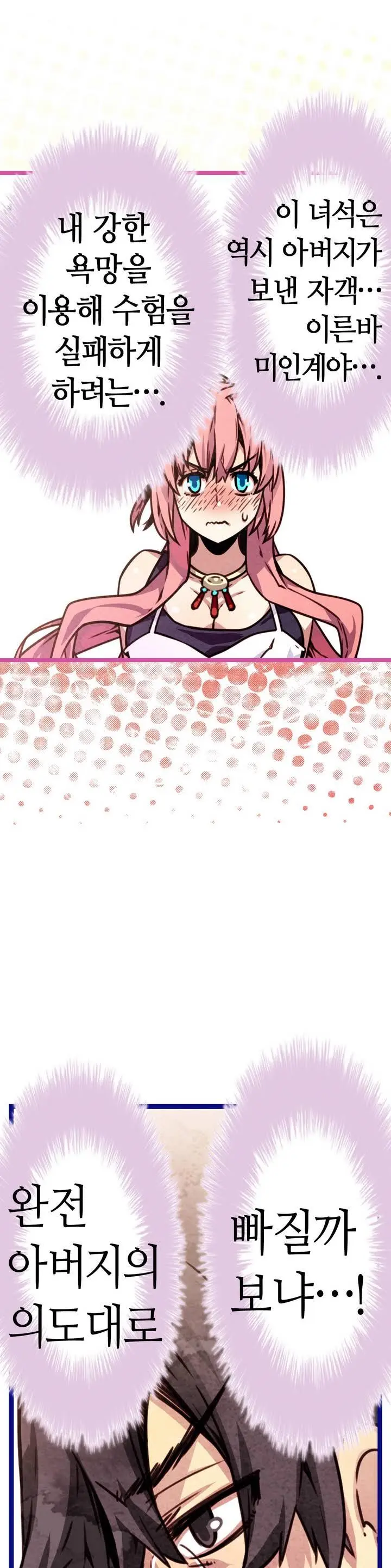 Advent Goddess Ch. 1-37