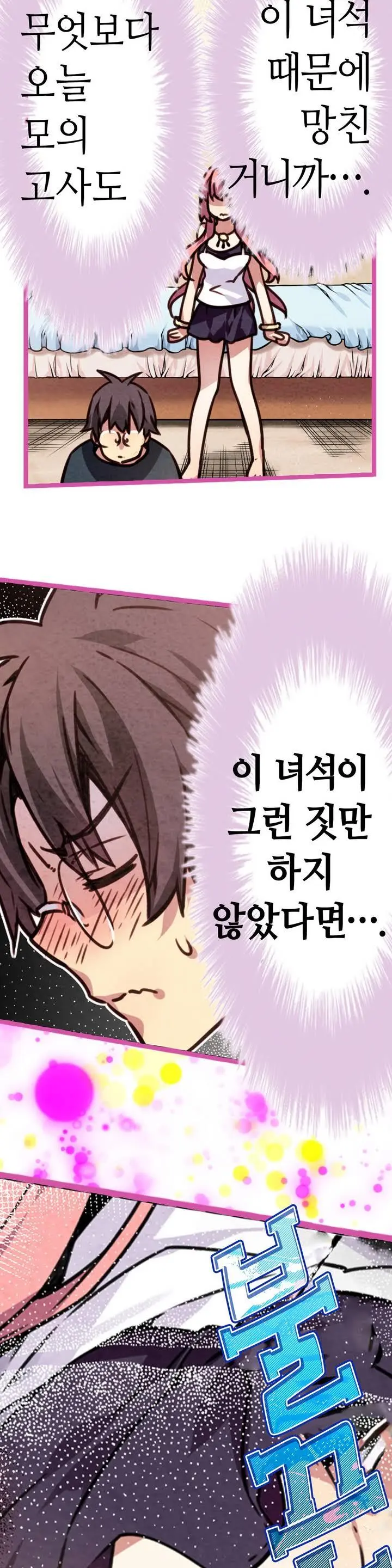 Advent Goddess Ch. 1-37