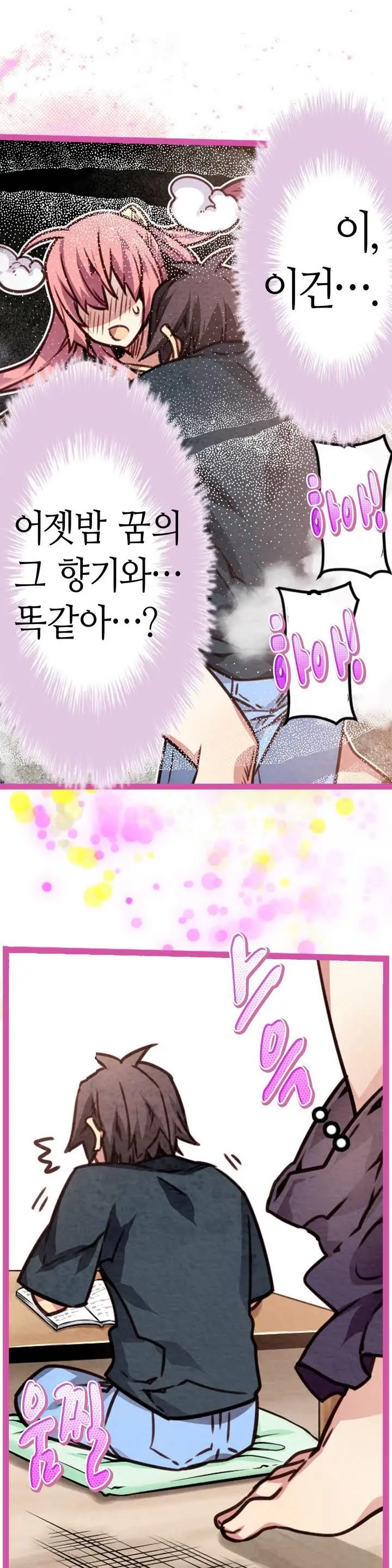 Advent Goddess Ch. 1-37