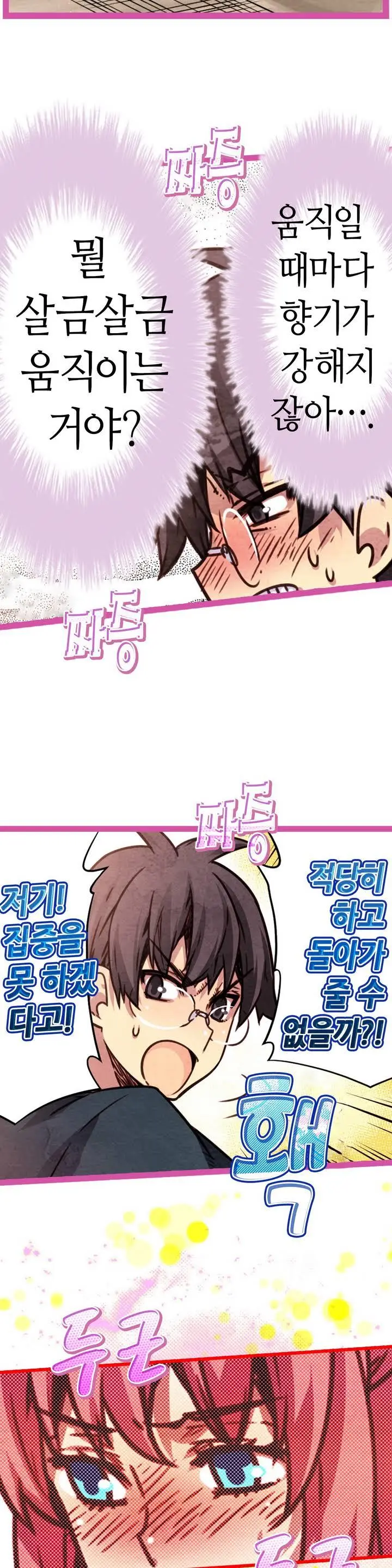 Advent Goddess Ch. 1-37