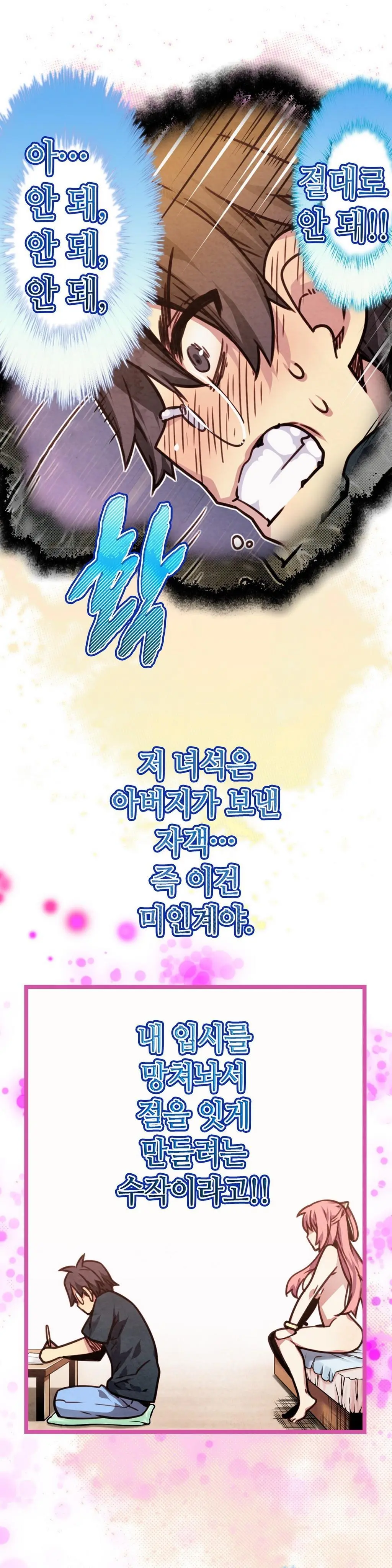 Advent Goddess Ch. 1-37