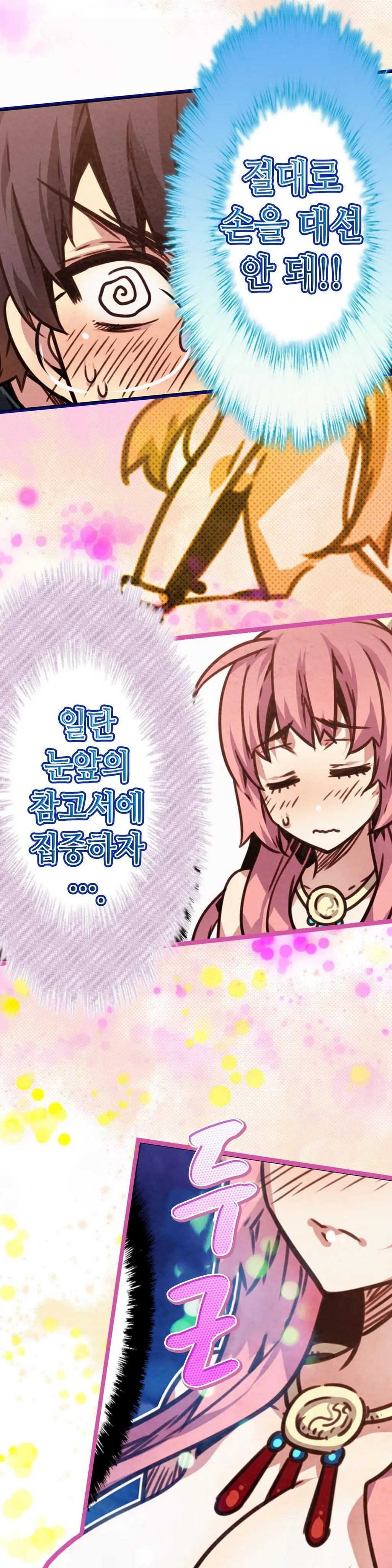 Advent Goddess Ch. 1-37