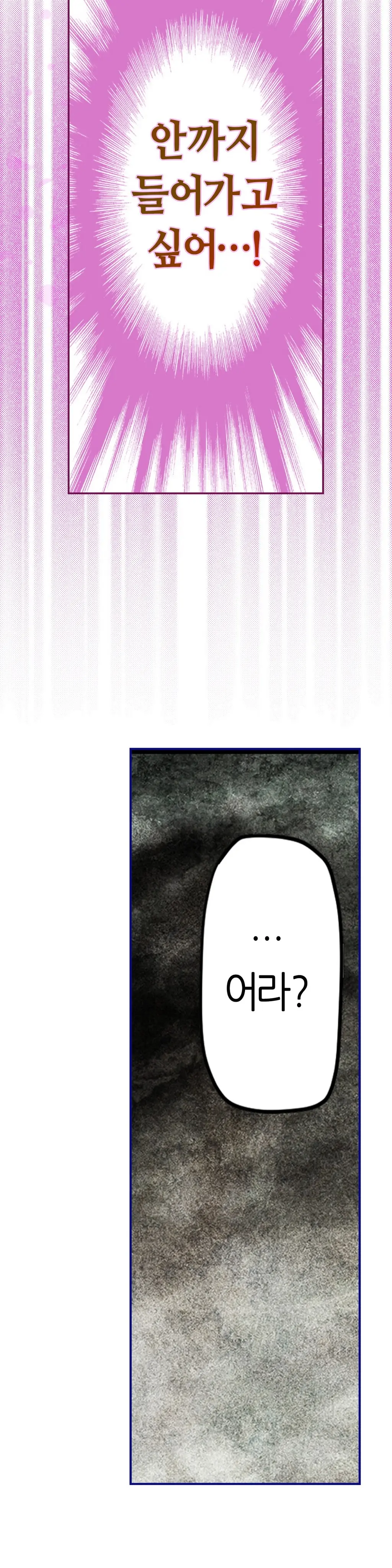 Advent Goddess Ch. 1-37