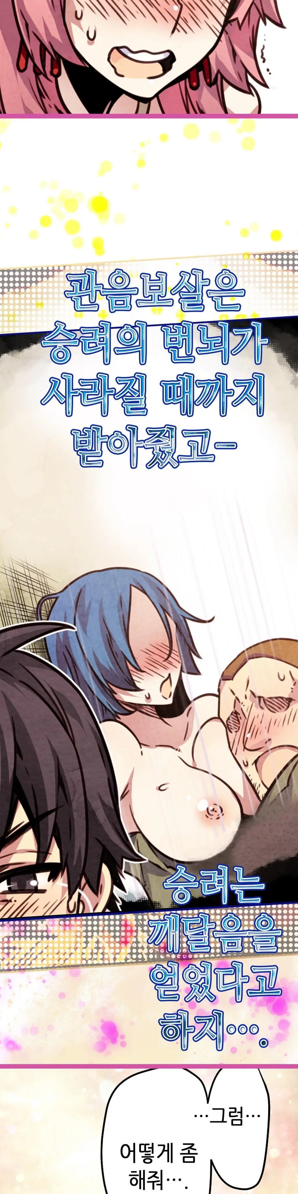 Advent Goddess Ch. 1-37