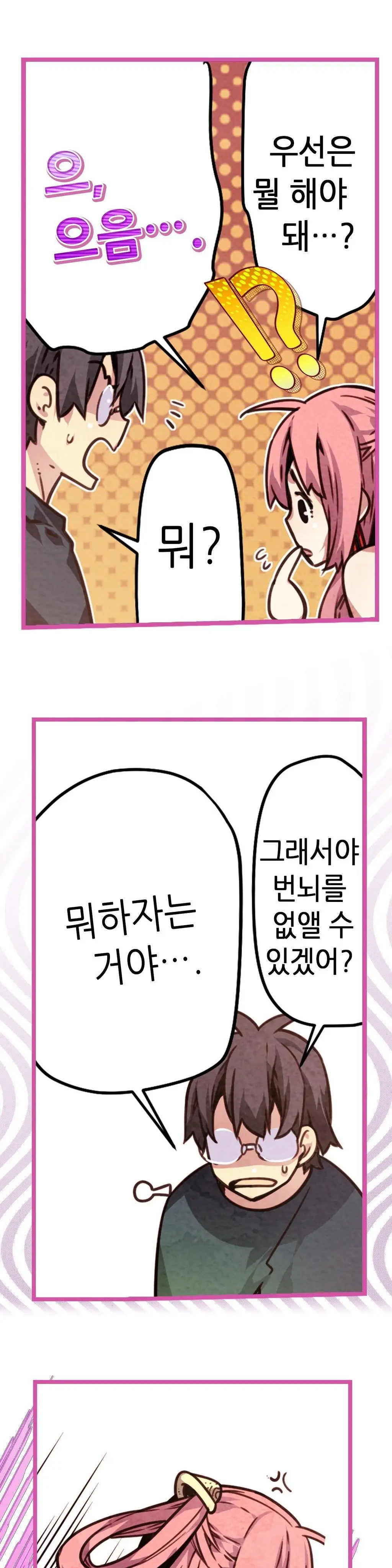 Advent Goddess Ch. 1-37