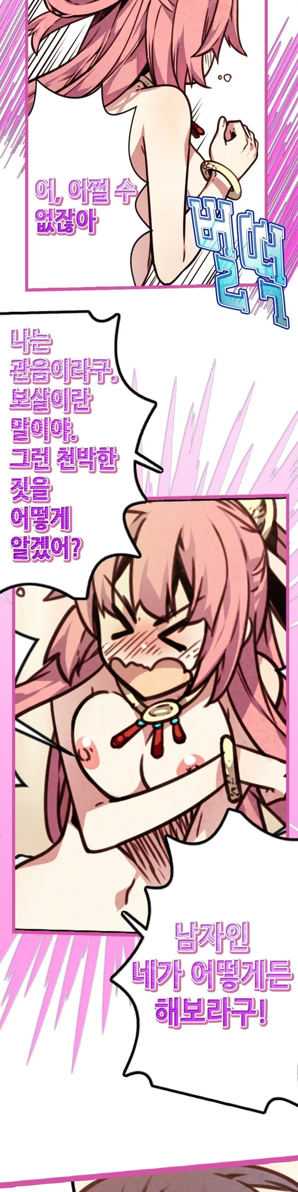 Advent Goddess Ch. 1-37