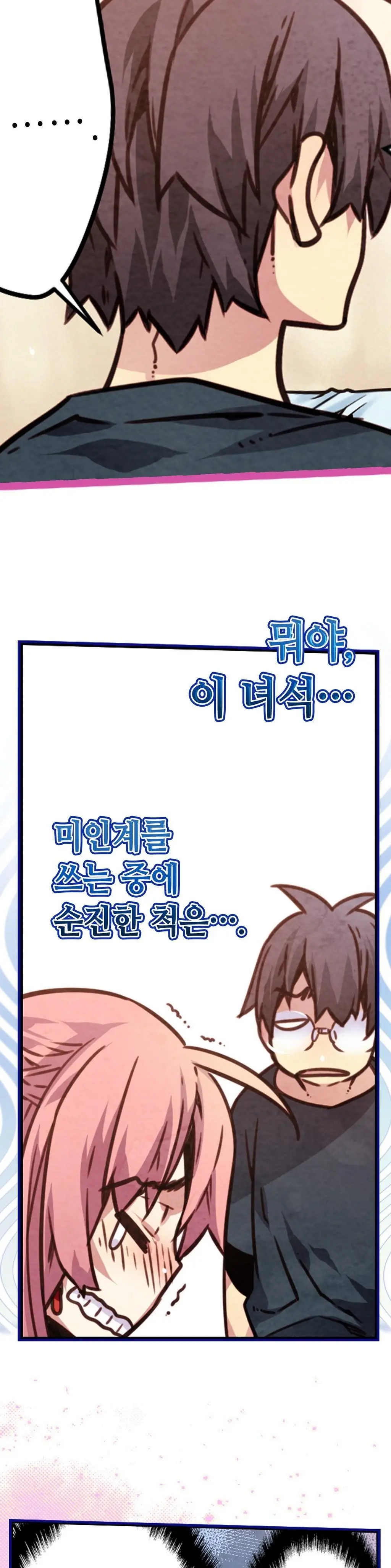 Advent Goddess Ch. 1-37