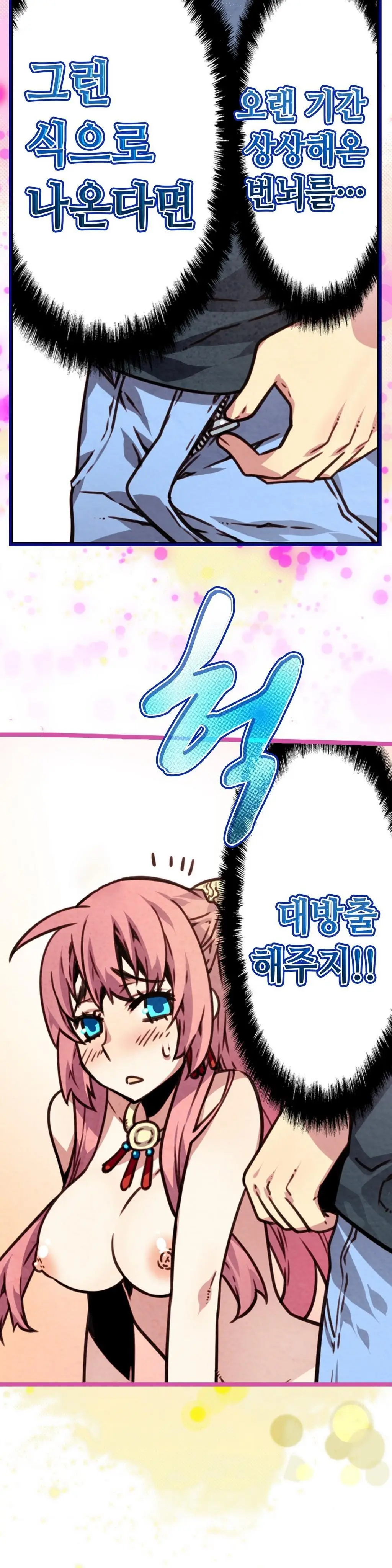 Advent Goddess Ch. 1-37