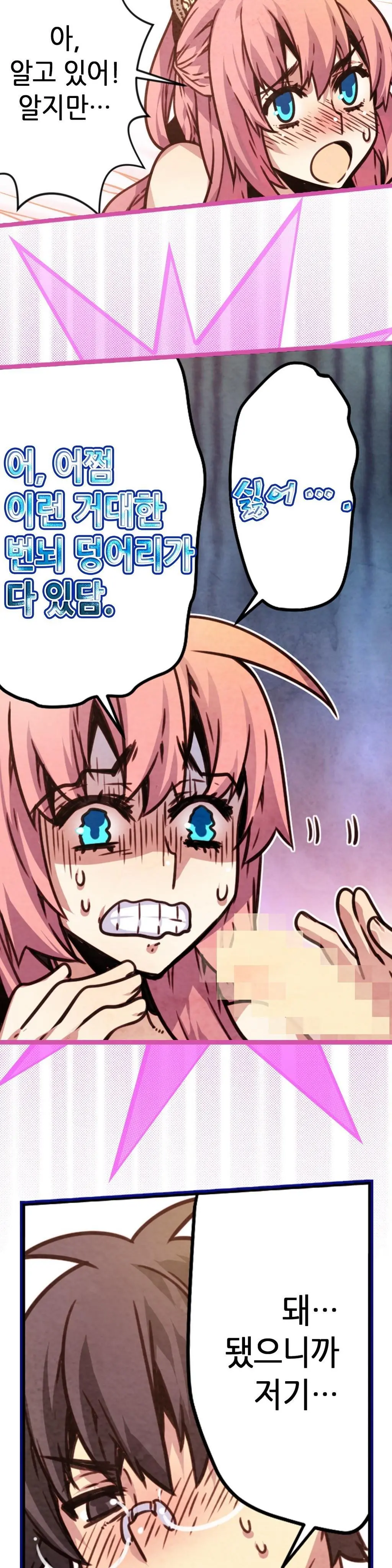 Advent Goddess Ch. 1-37