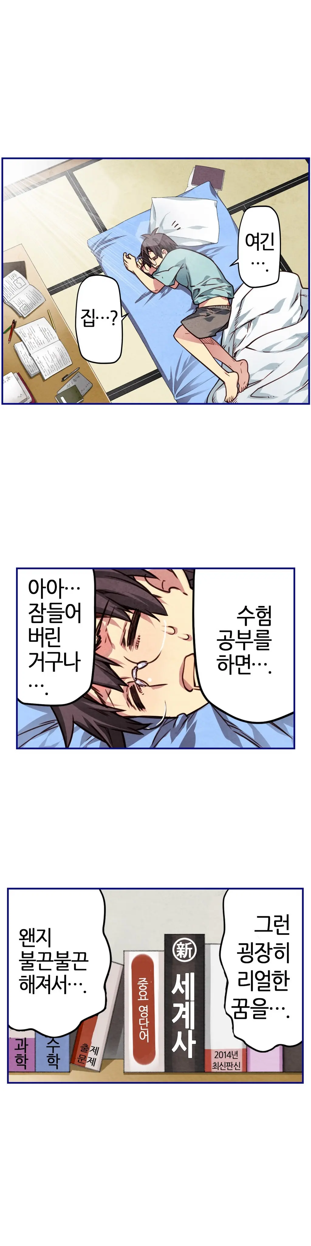 Advent Goddess Ch. 1-37