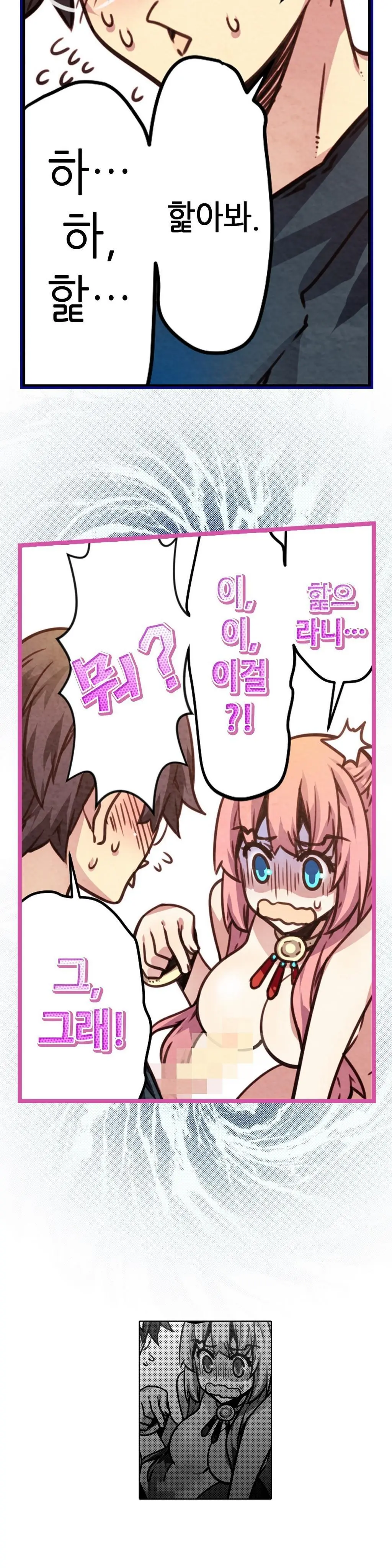 Advent Goddess Ch. 1-37