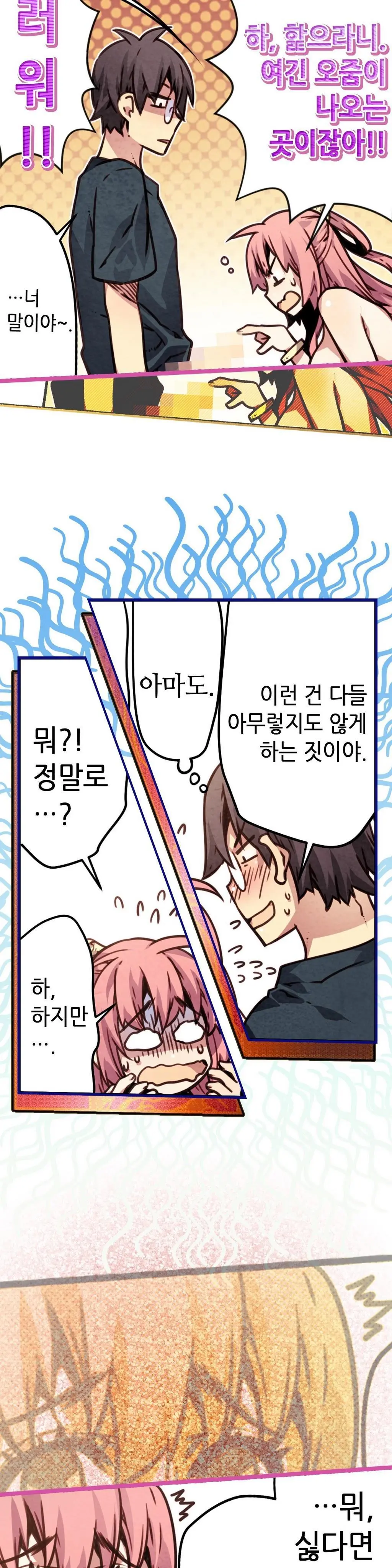 Advent Goddess Ch. 1-37