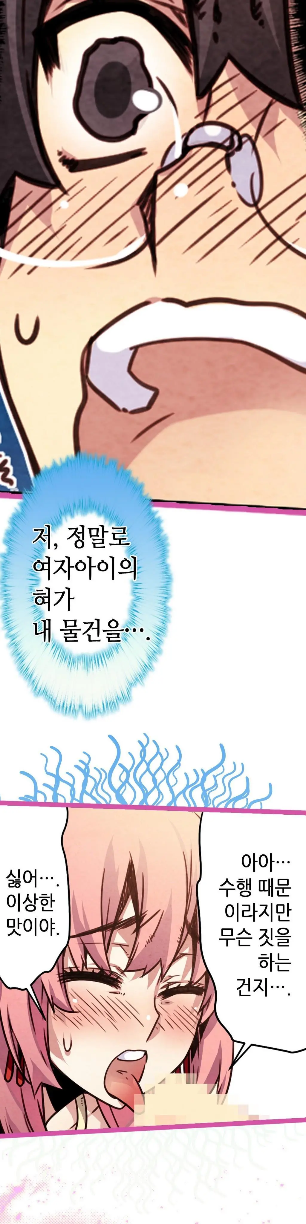 Advent Goddess Ch. 1-37
