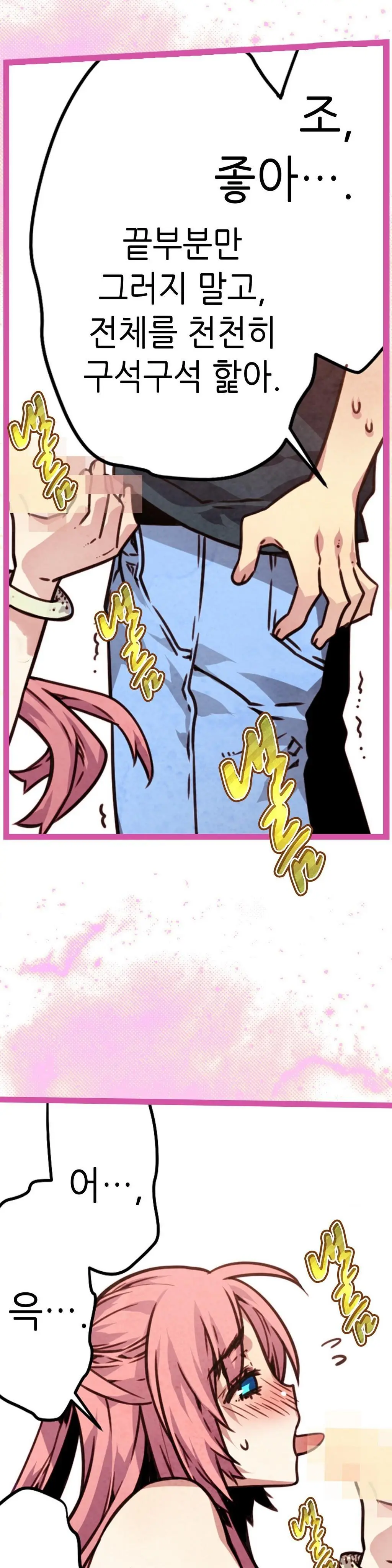Advent Goddess Ch. 1-37