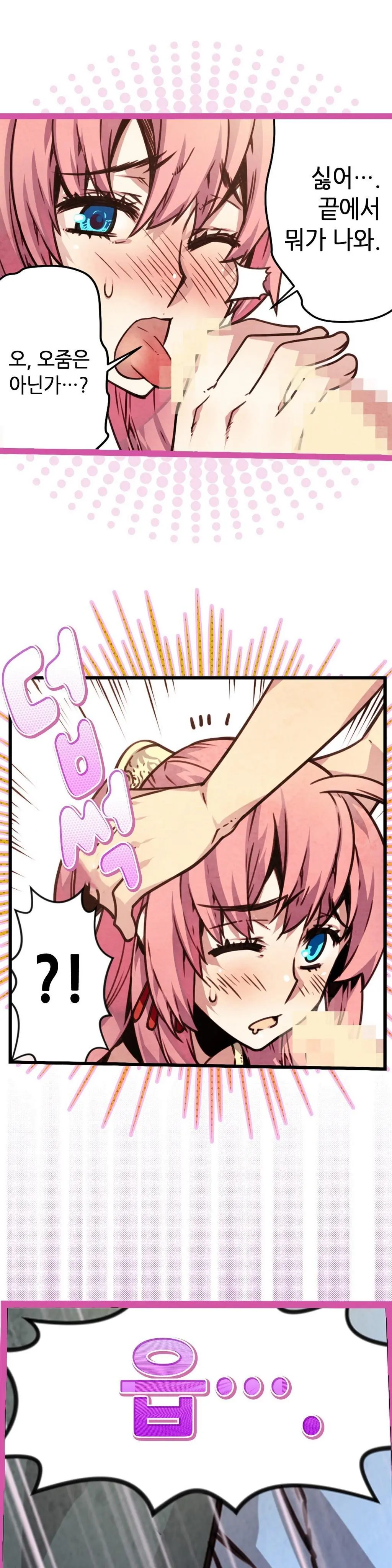 Advent Goddess Ch. 1-37
