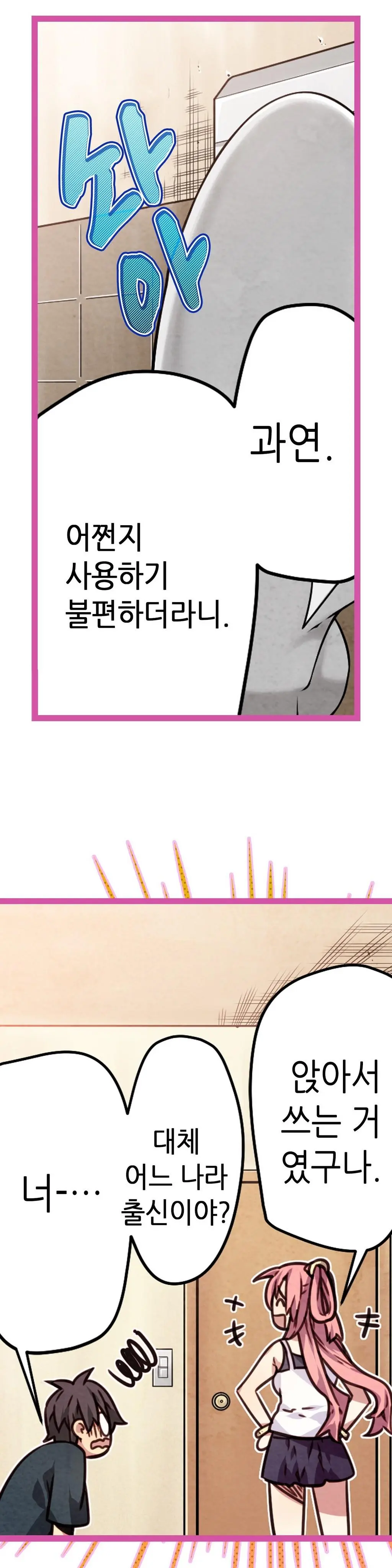 Advent Goddess Ch. 1-37